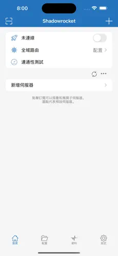 梯子NPV加速器免费android下载效果预览图