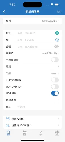 梯子NPV加速器免费android下载效果预览图