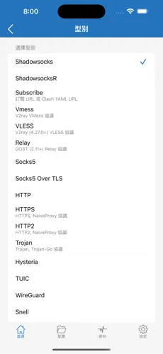 梯子NPV加速器免费android下载效果预览图